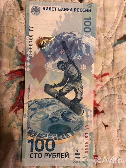 Купюры сочи с красивми номерами