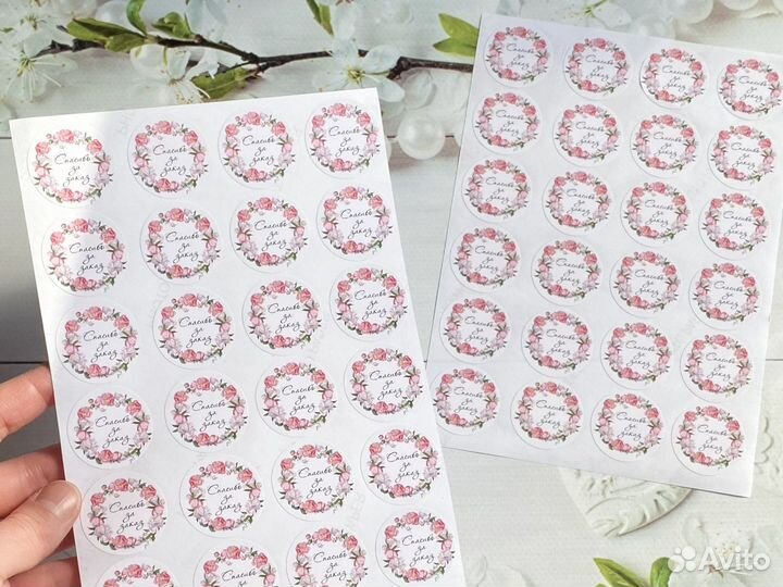 Наклейки «Спасибо за заказ