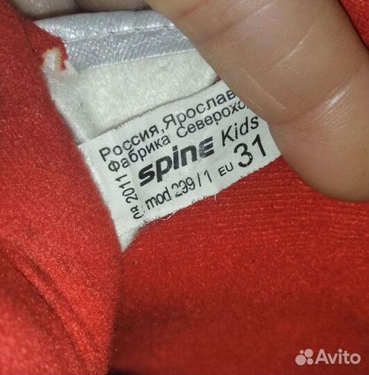 Лыжные ботинки