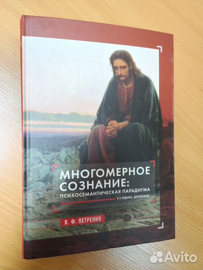 Книги по психологии и саморазвитию - 5