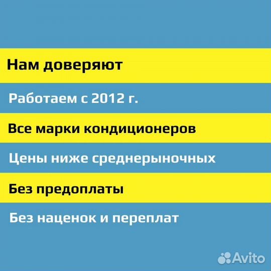 Установка кондиционеров / Продажа кондиционеров