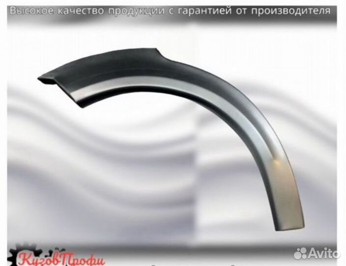 Арка задняя Kia Ceed JD II хэтчбек 5 дверей