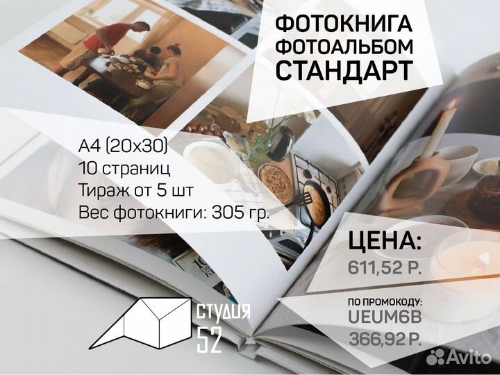 Фотоальбом фотокнига фотопечать PRO