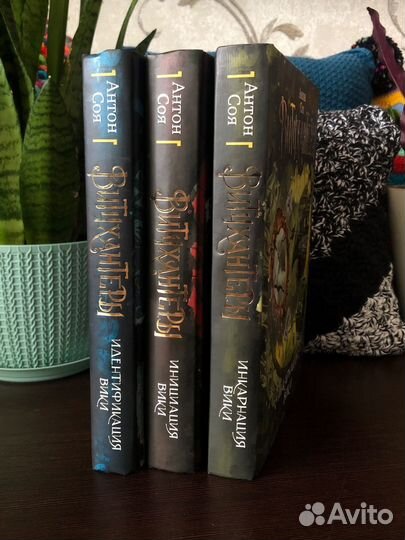 Книги изд. Росмэн. Витчхантеры. Лунастры. Вечники