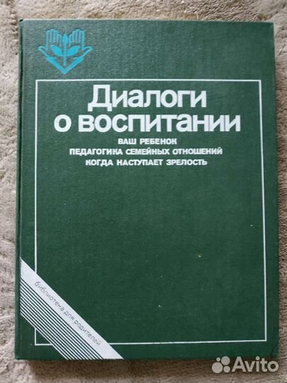 Книги о воспитании детей