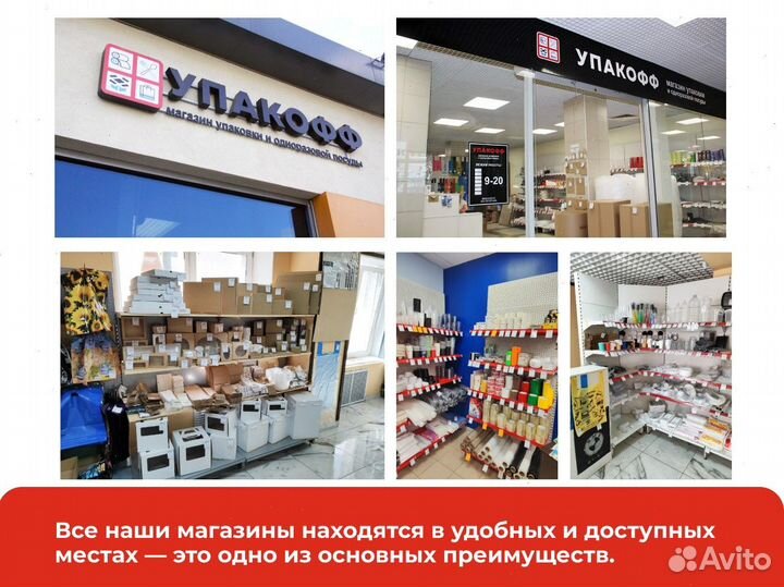Магазин упаковки и одноразовой посуды Упакофф