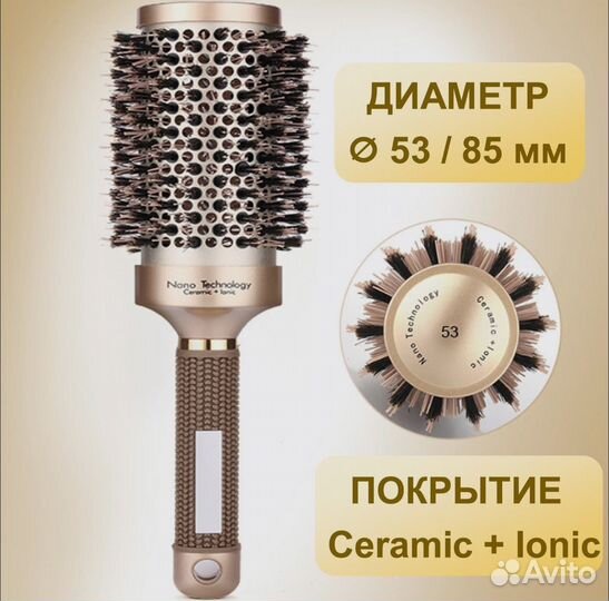 Брашинг для волос