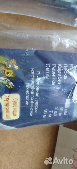 Рыболовные снати