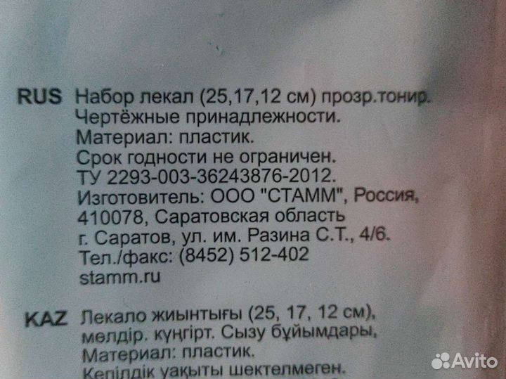 Лекальная линейка набор 3 шт