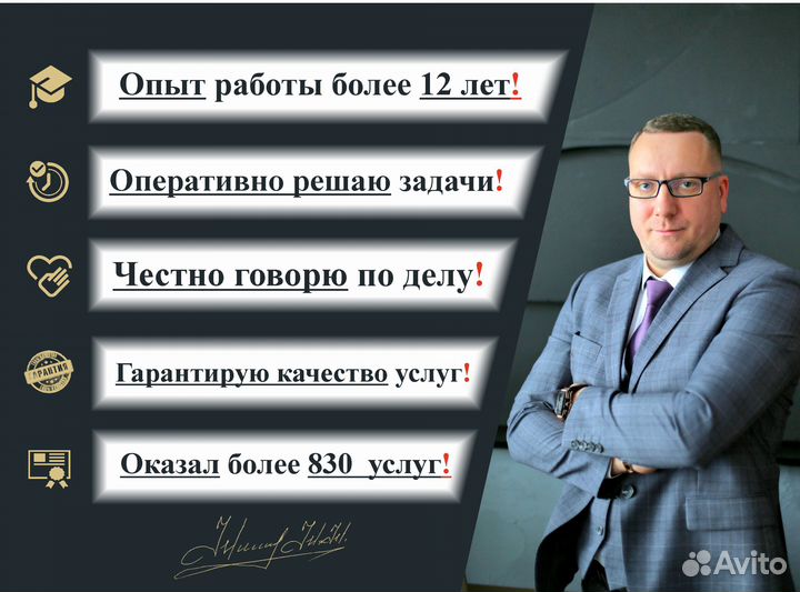 Юрист Защита прав потребителей