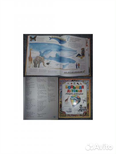 Сказки книги энциклопедии