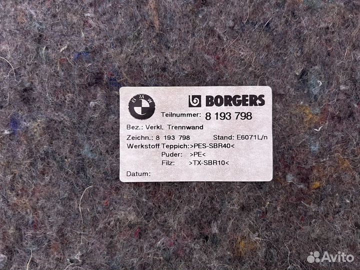 Обшивка багажника