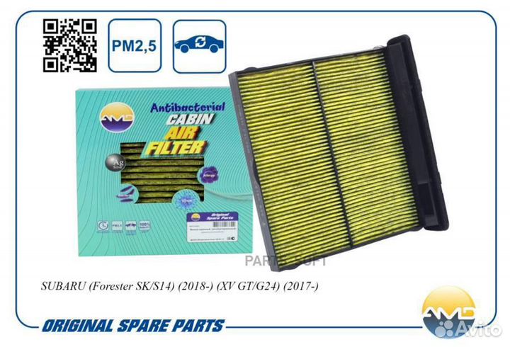 AMD amdfc816A Фильтр салонный (антибактериальный