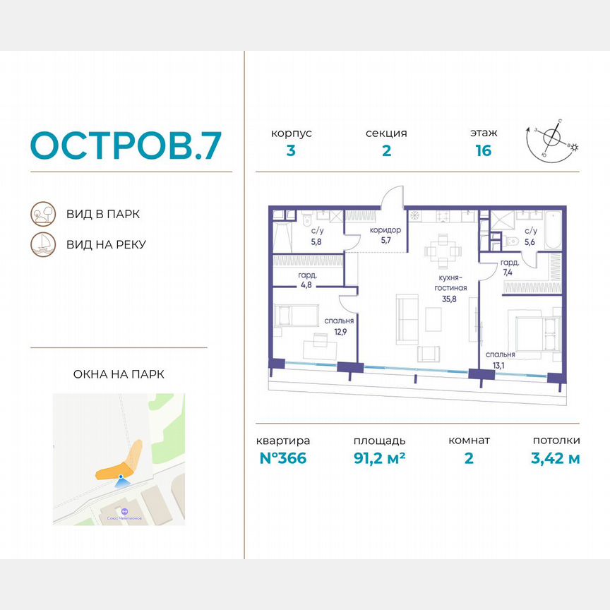 2-к. квартира, 91,2 м², 16/19 эт.
