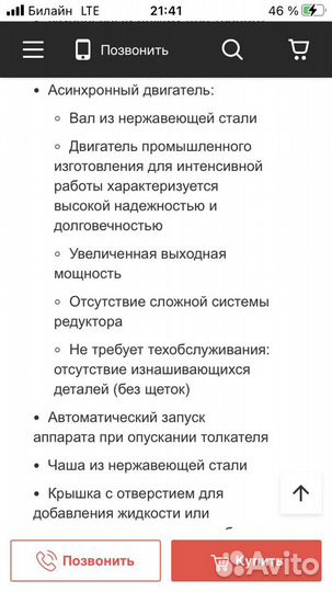 Кухонная машина