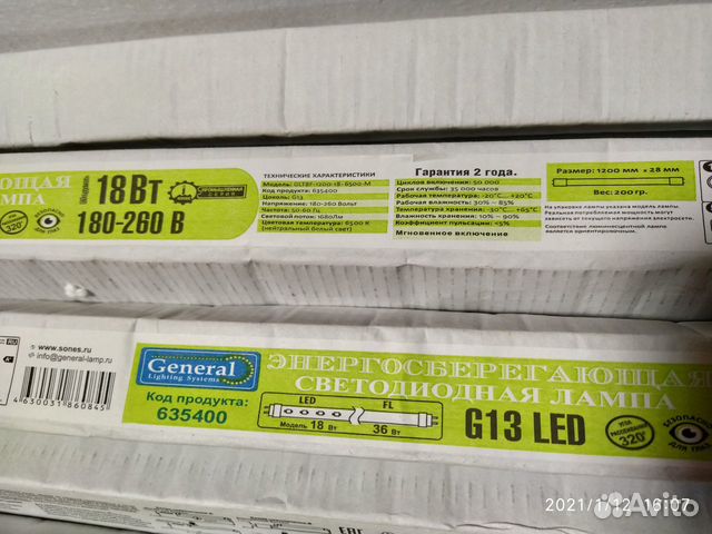 Светодиодная лампа фирма Эра