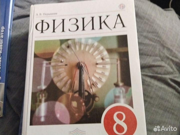 Учебники 8 класс и9класс цена за 1шт