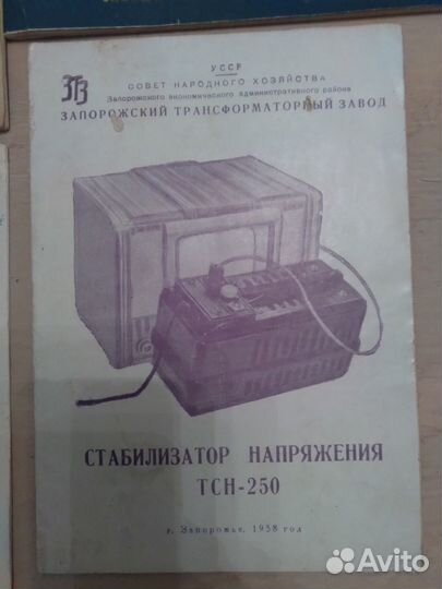 Инструкции, руководства по эксплуатации СССР