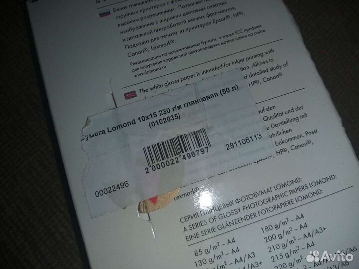 Бумага Lomond для печати глянцевая, матовая