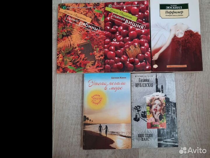 Книги художественные романы,детективы