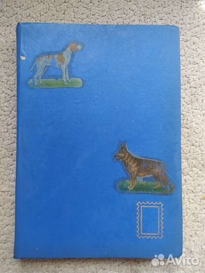 Альбом с марками.ссср