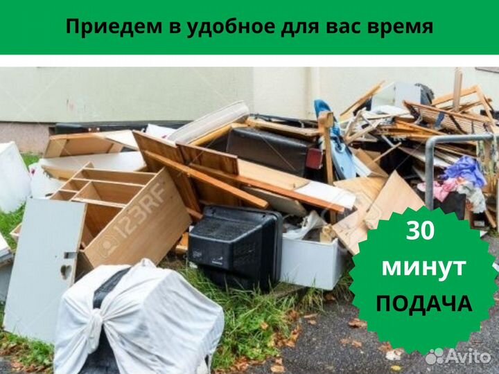 Вывоз мусора газель