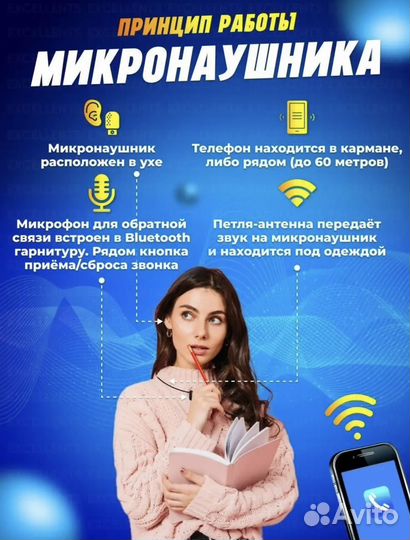 Микронаушник магнитный bluetooth
