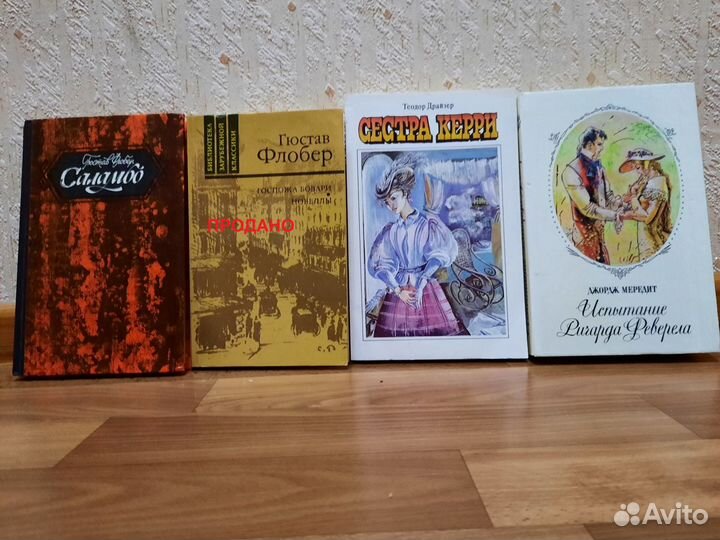 Художественная литература