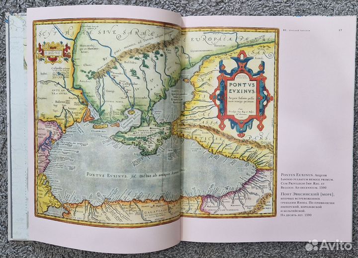 От царства к империи