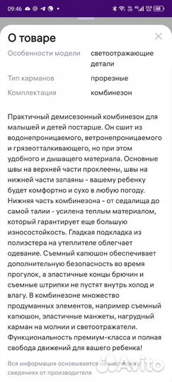 Комбинезон