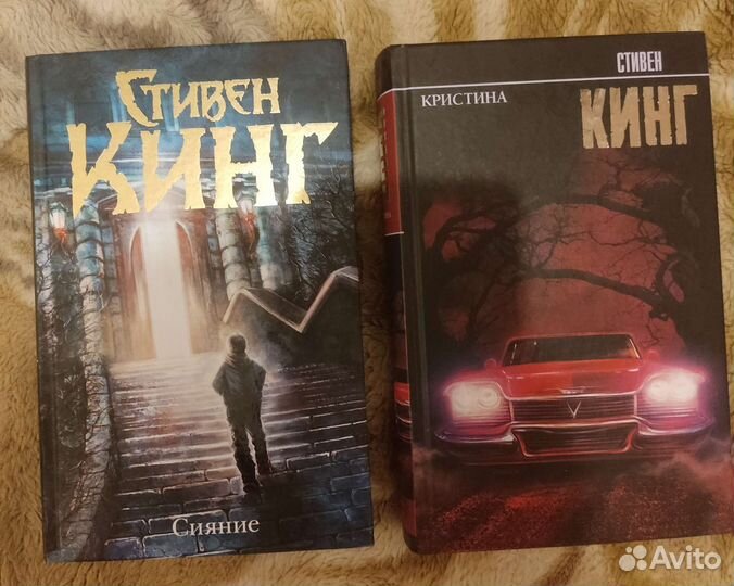 Стивен Кинг Сияние