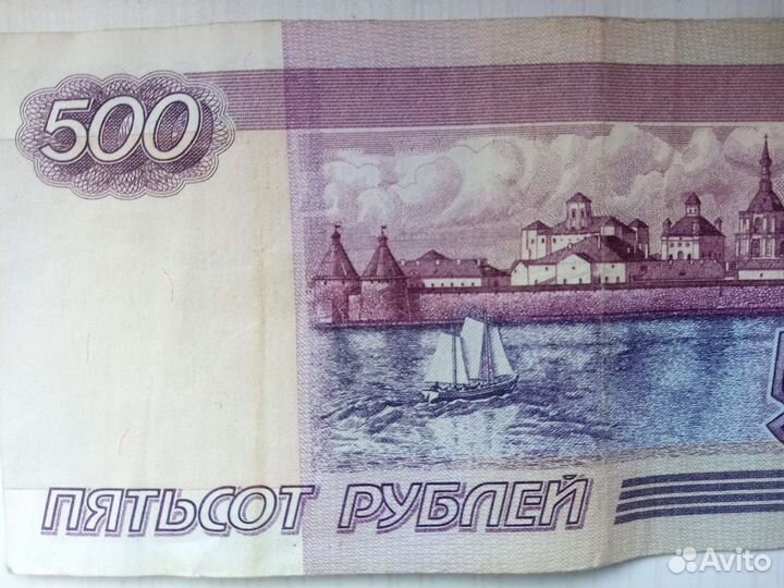 Купюра 500р с кораблём. 1997 год. Описание ниже