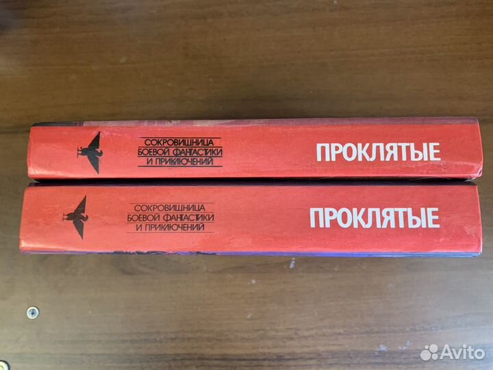 Алан Дин Фостер «Проклятые»