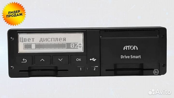 Тахограф atol с чипом нкм. Годовая гарантия
