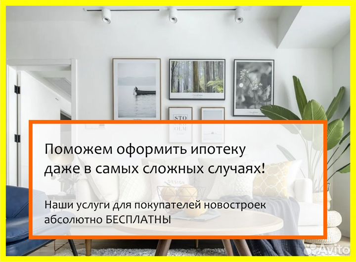 Квартиры в новостройках для жизни и инвестиций