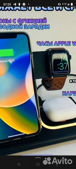 Беспроводная зарядка