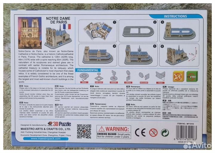 3D пазл для детей 3+ Нотр-Дам-де-Пари новый