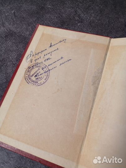 Малый атлас СССР 1975 год