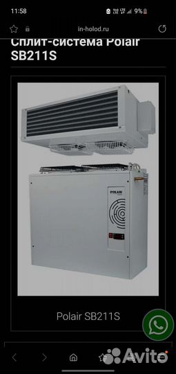 Холодильная сплит-система Polair sb211s 1200 куб