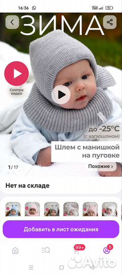 Зимняя шапка для новорожденных