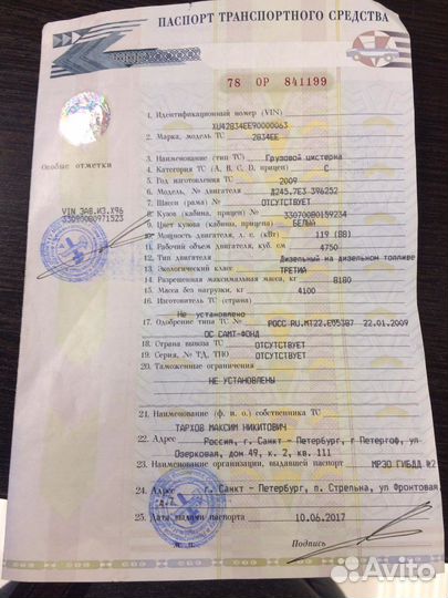 Газ 3309 ассенизатор евро3