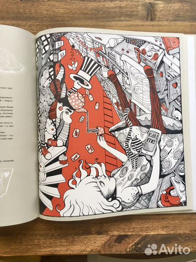 Книга алиса в стране чудес