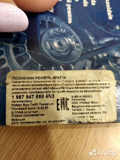 Поликлиновой ремень 4рк 715 на Logan 1,4