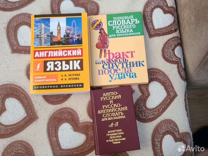 Английский язык книги