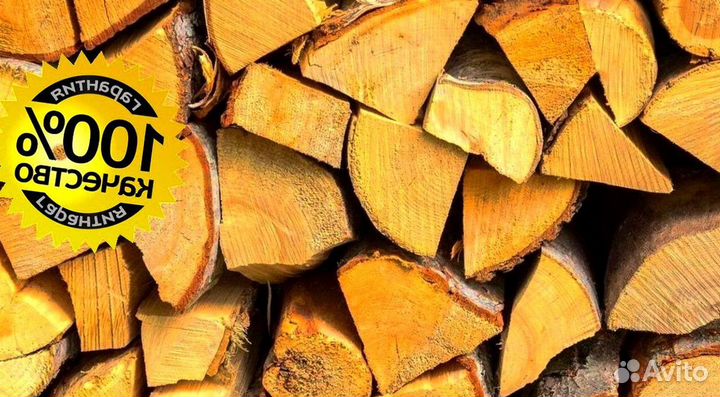 Дрова сухие