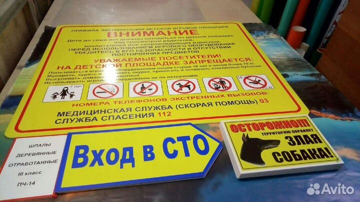 Изготовление табличек