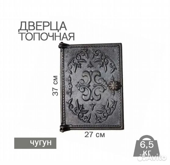 Печное чугунное литье