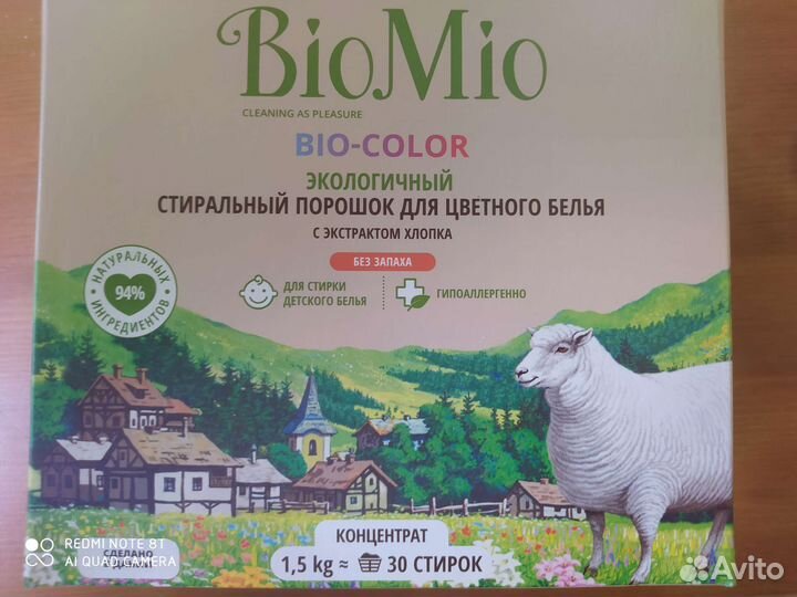 BioMio
