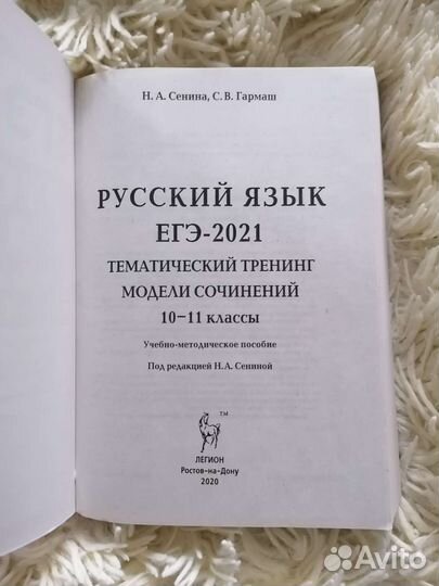 Пособие егэ