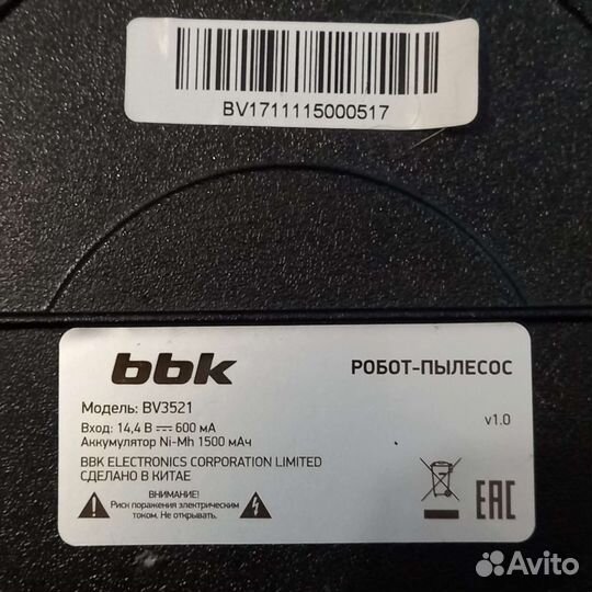 Робот пылесос